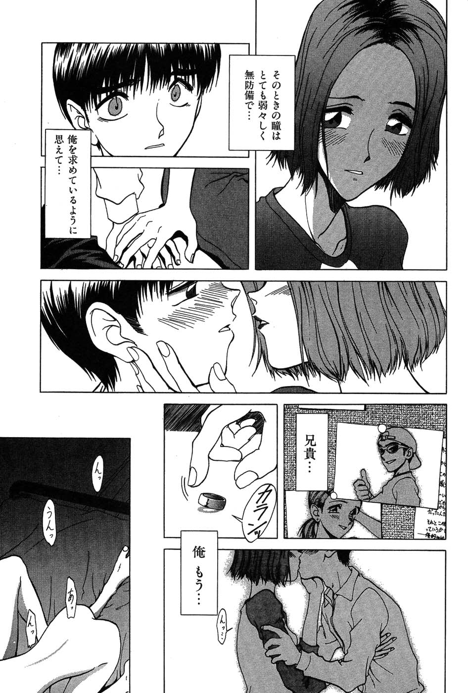 [大貫鉄郎] ラブコレ