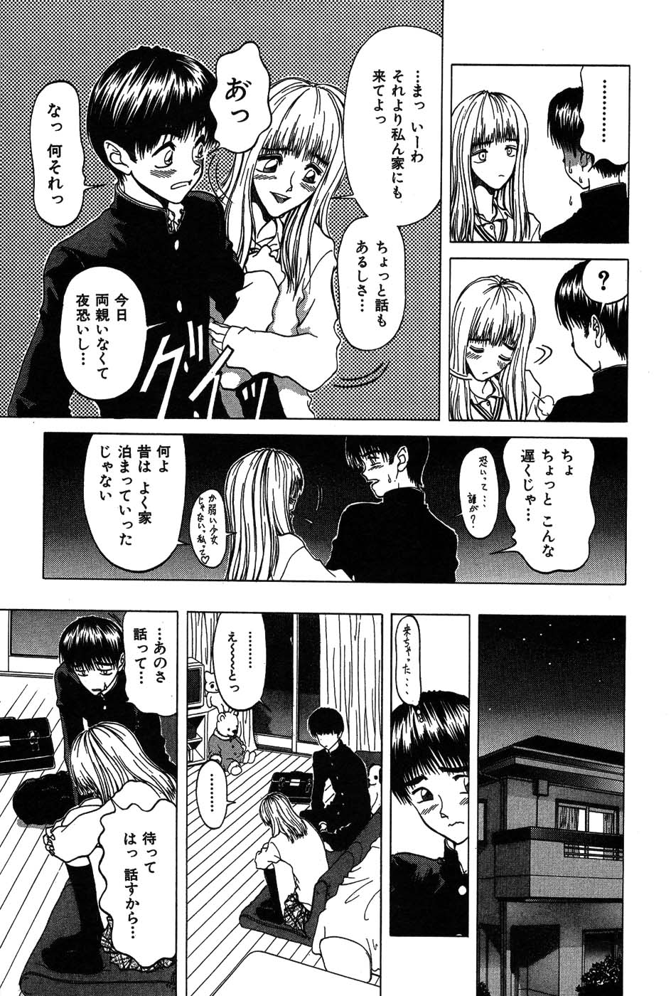 [大貫鉄郎] ラブコレ