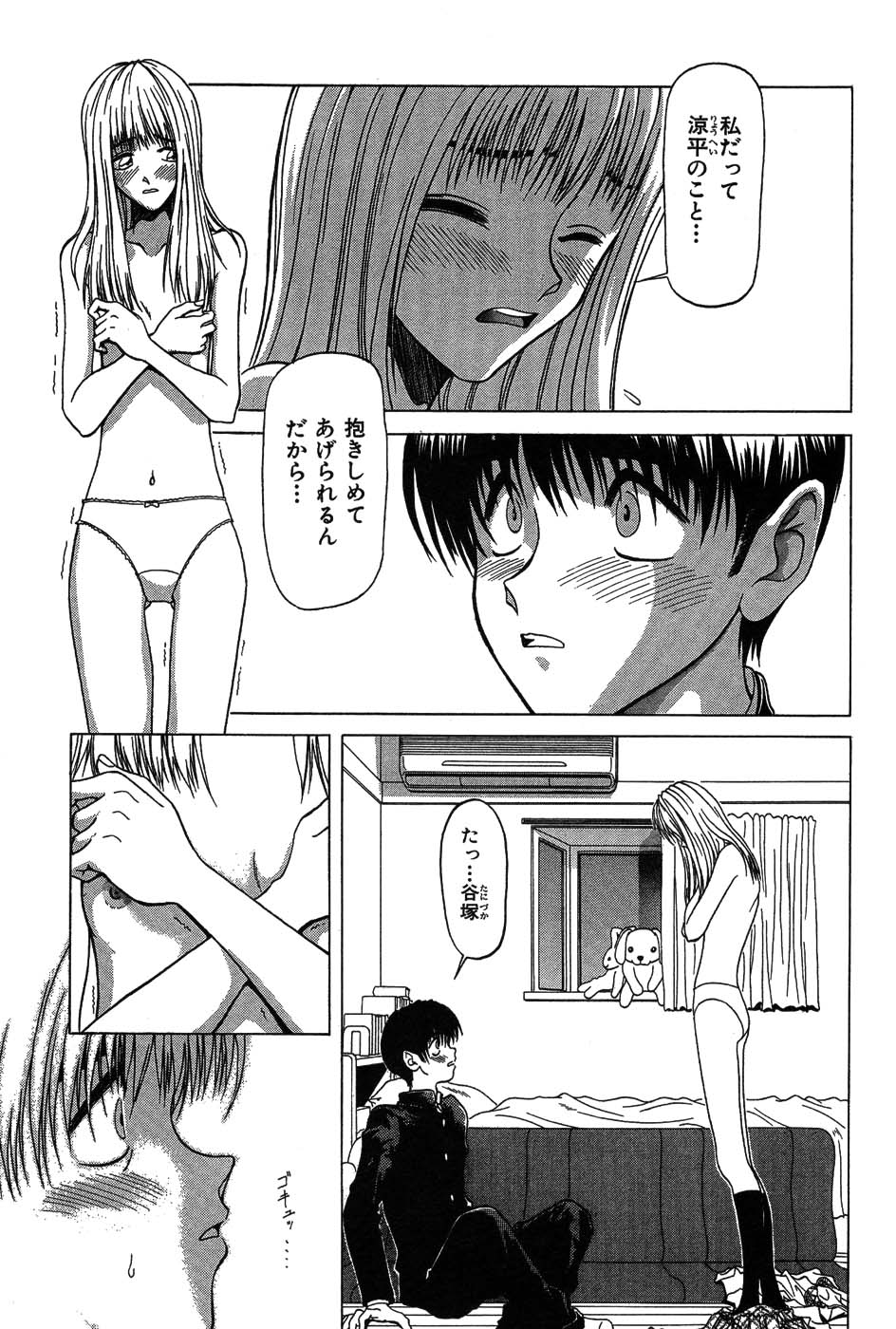 [大貫鉄郎] ラブコレ