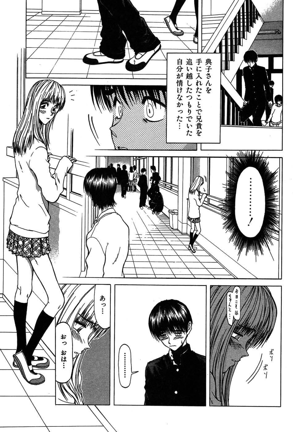 [大貫鉄郎] ラブコレ