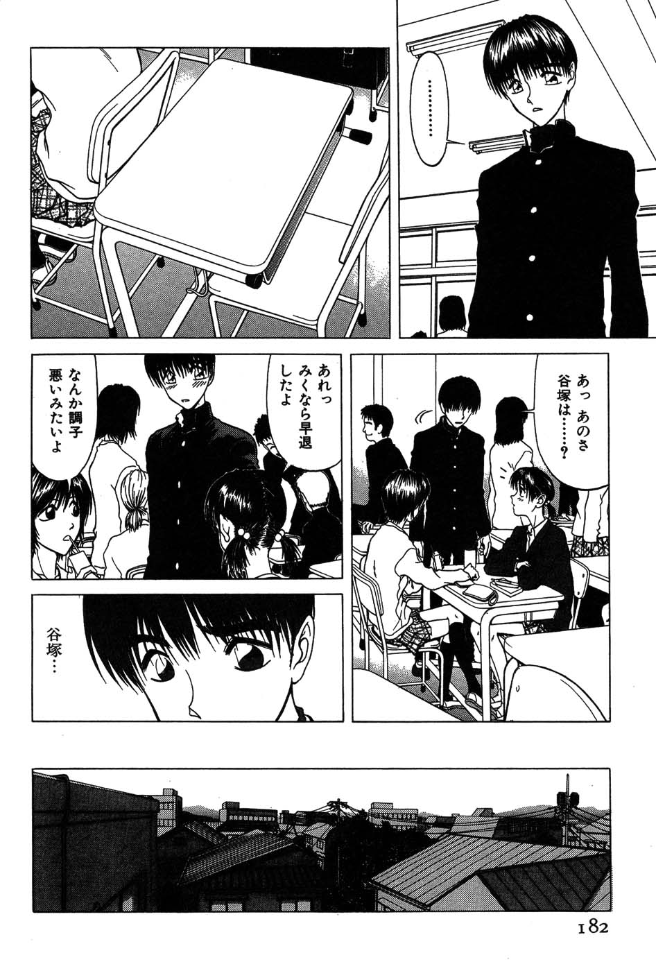 [大貫鉄郎] ラブコレ