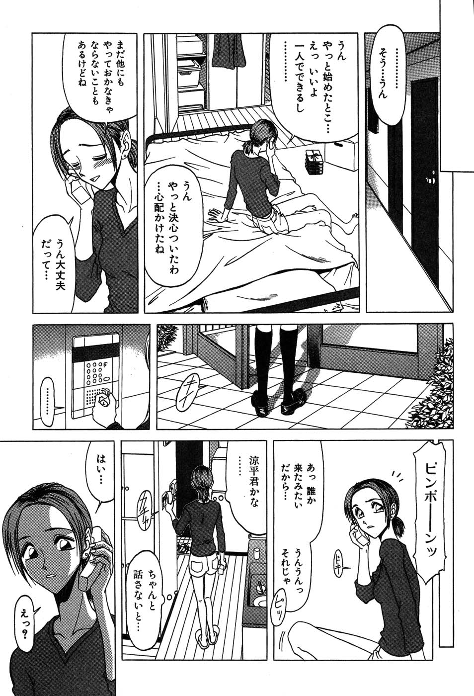 [大貫鉄郎] ラブコレ