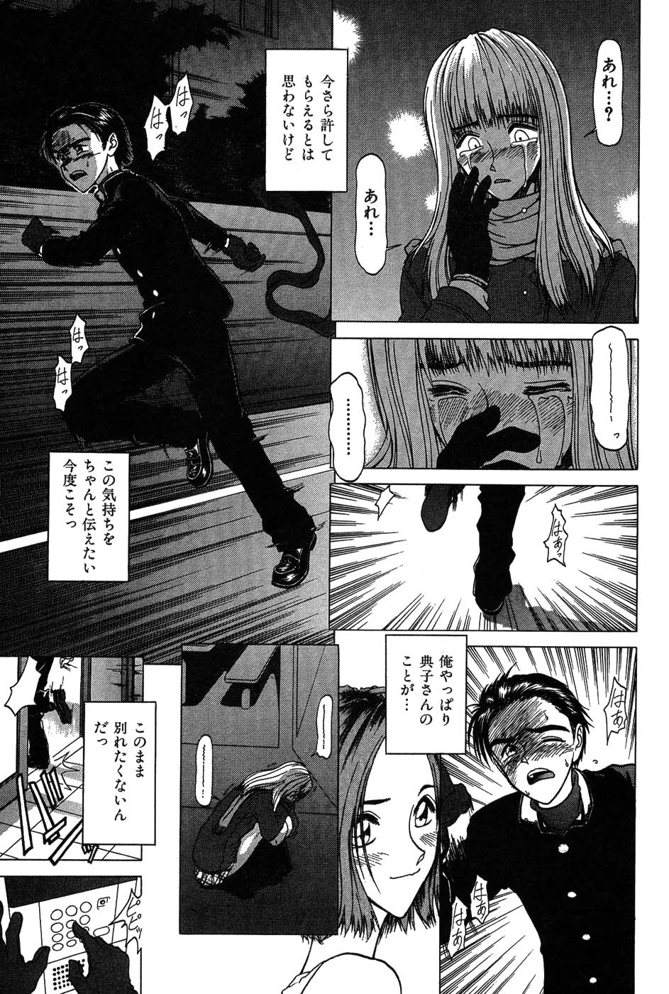 [大貫鉄郎] ラブコレ