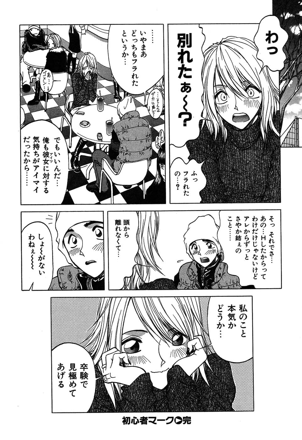 [大貫鉄郎] ラブコレ