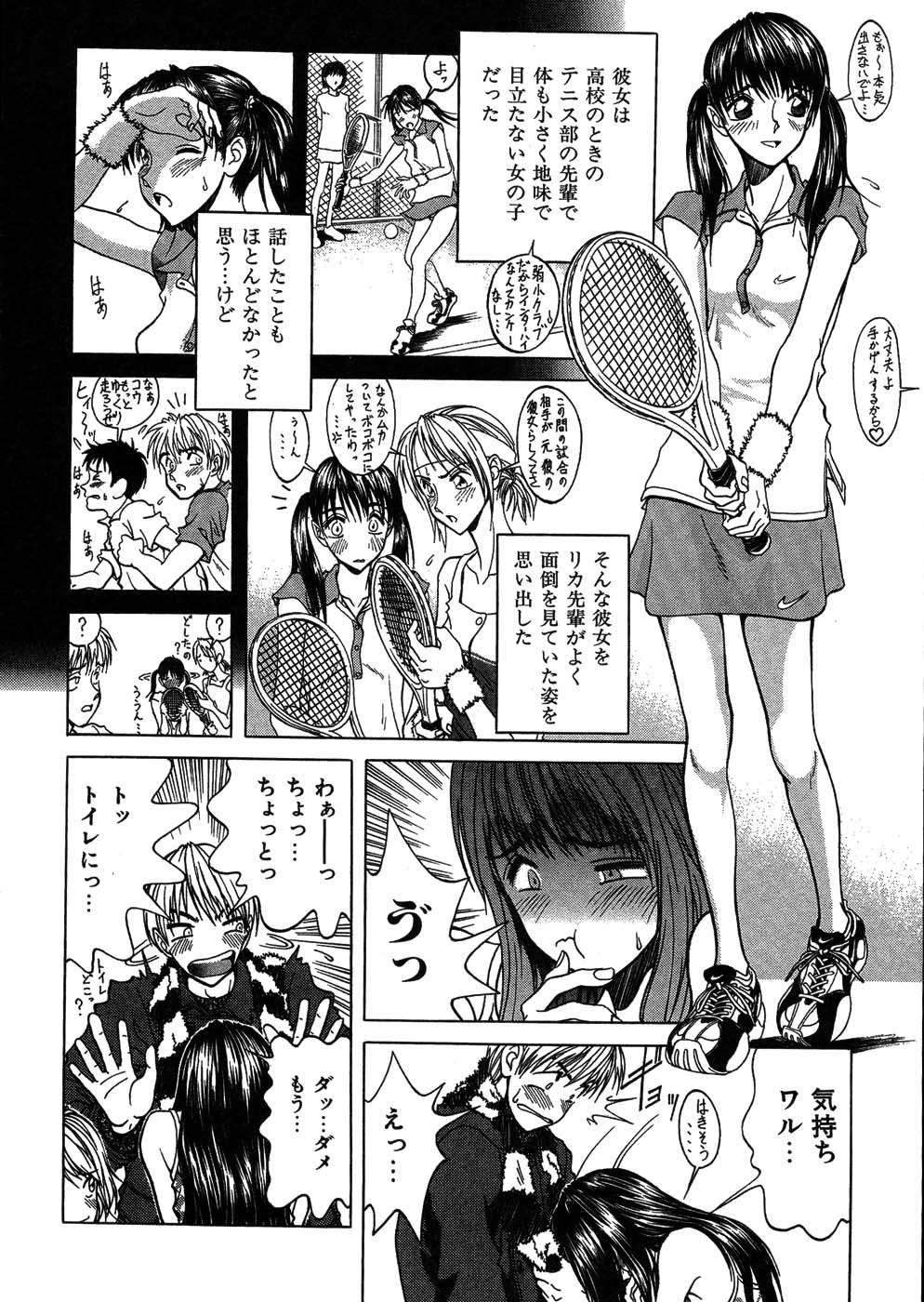 [大貫鉄郎] ラブコレ