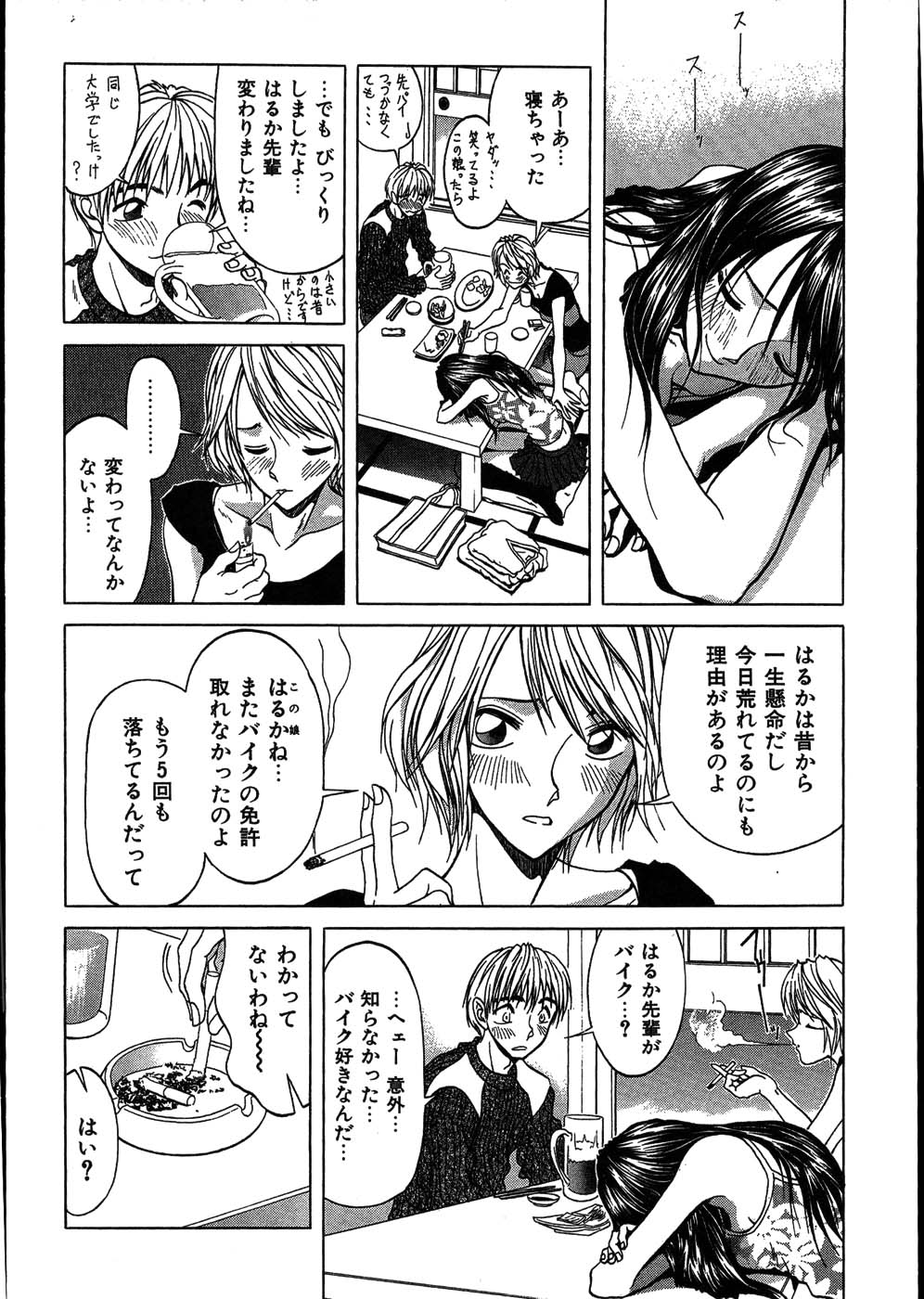 [大貫鉄郎] ラブコレ