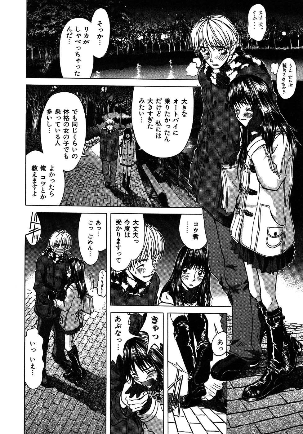 [大貫鉄郎] ラブコレ