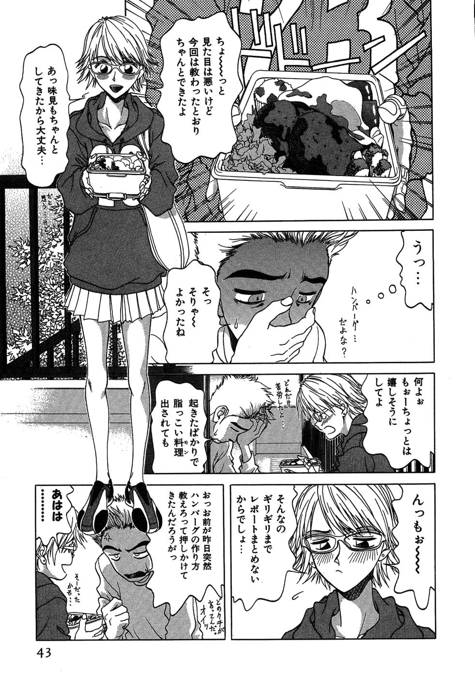 [大貫鉄郎] ラブコレ