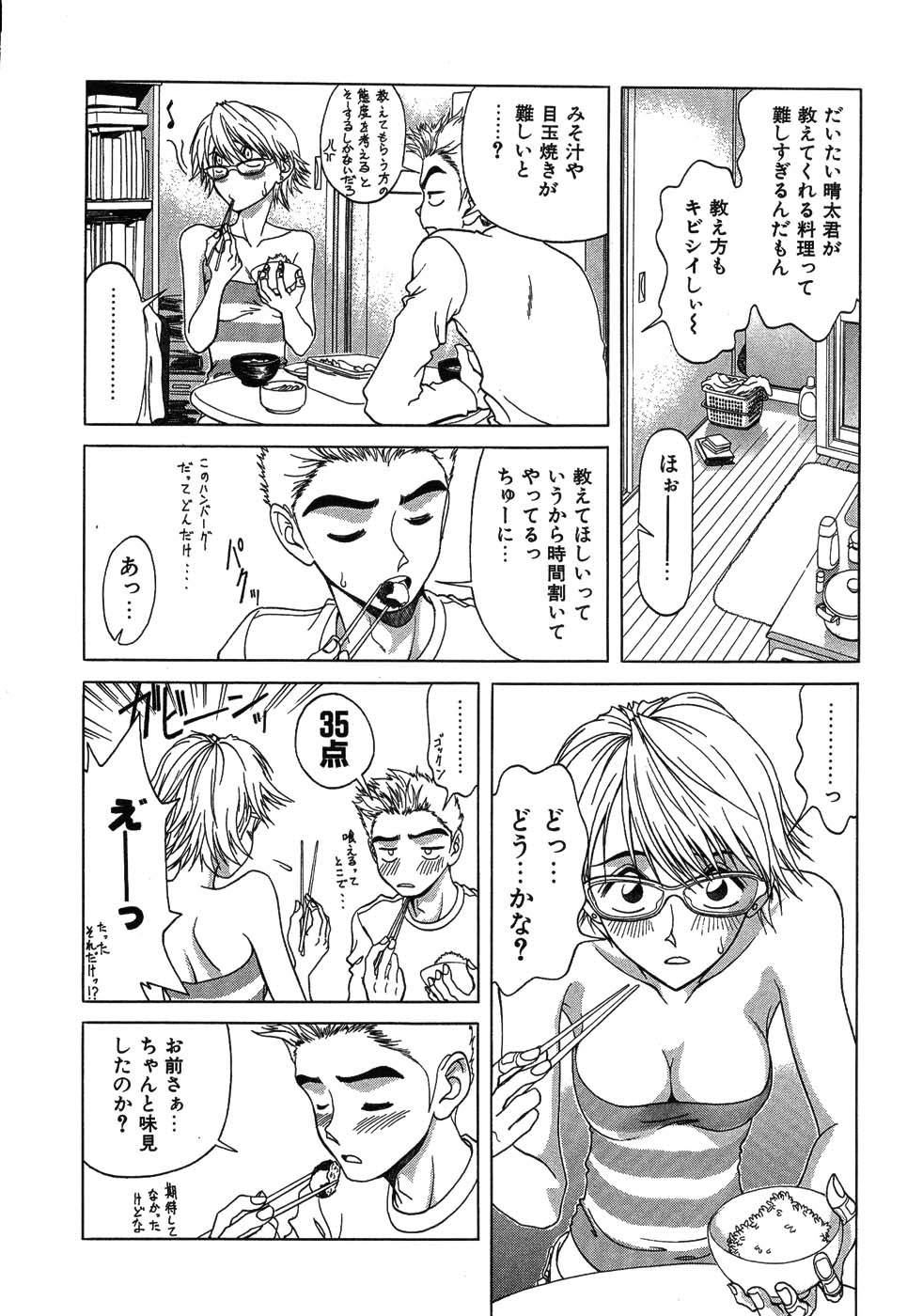[大貫鉄郎] ラブコレ