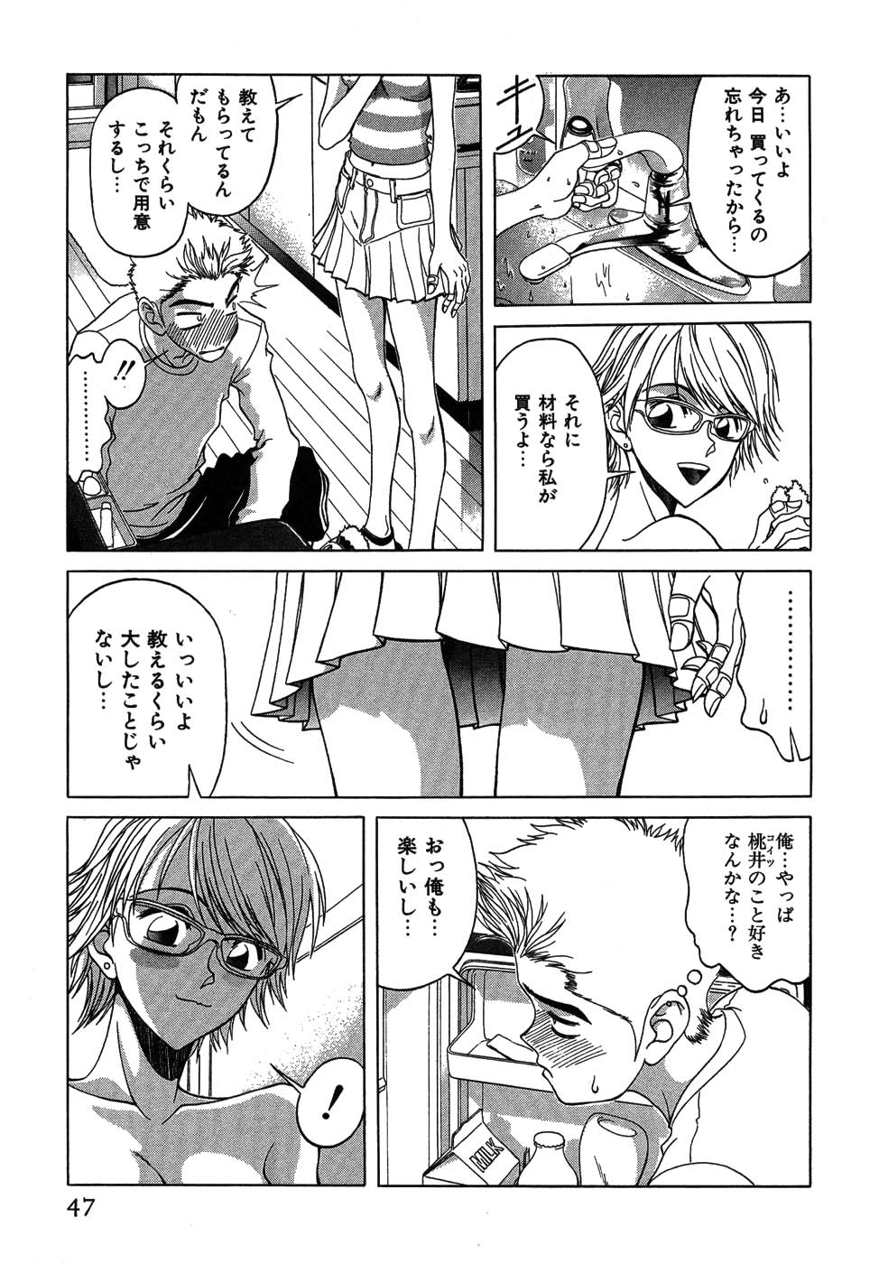 [大貫鉄郎] ラブコレ