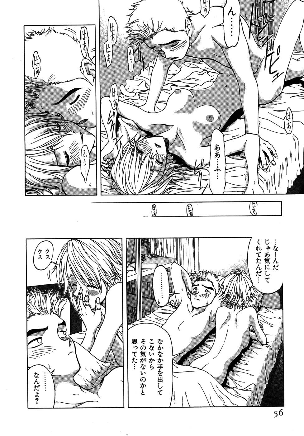 [大貫鉄郎] ラブコレ