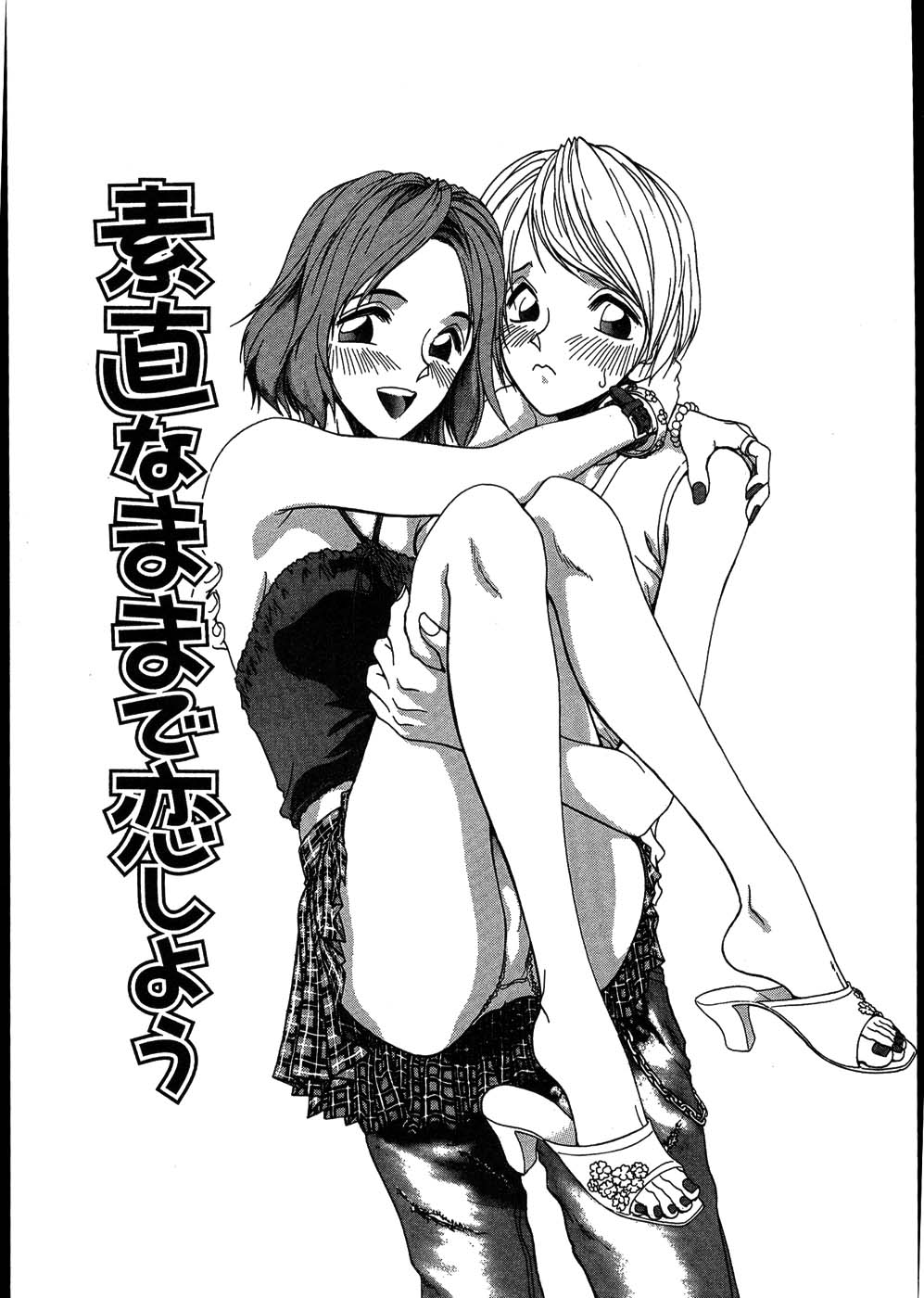 [大貫鉄郎] ラブコレ