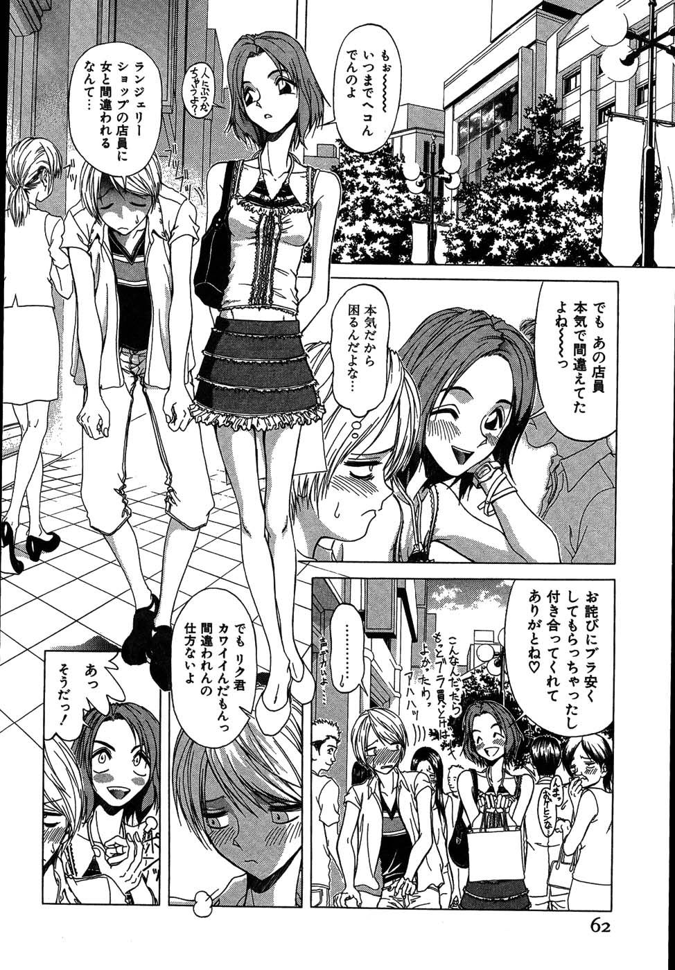 [大貫鉄郎] ラブコレ