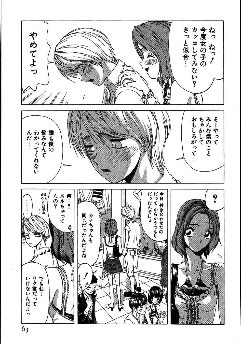 [大貫鉄郎] ラブコレ