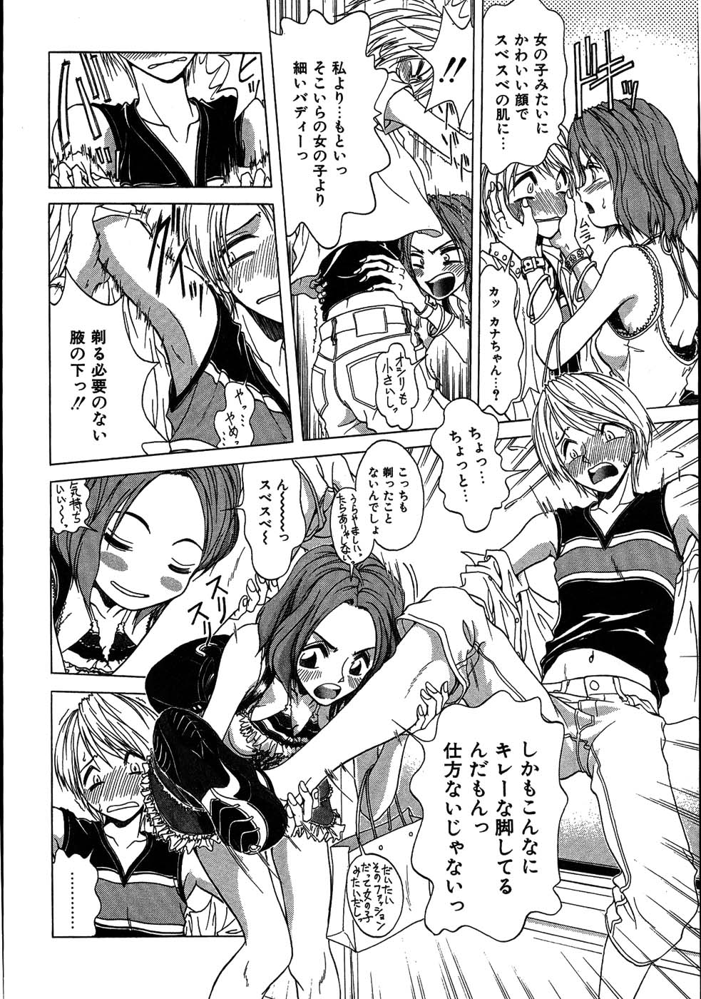 [大貫鉄郎] ラブコレ
