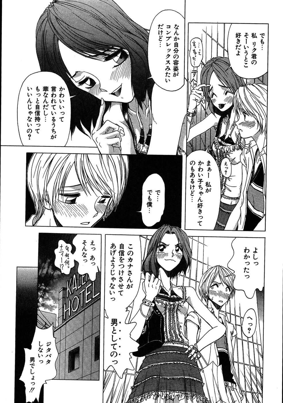 [大貫鉄郎] ラブコレ