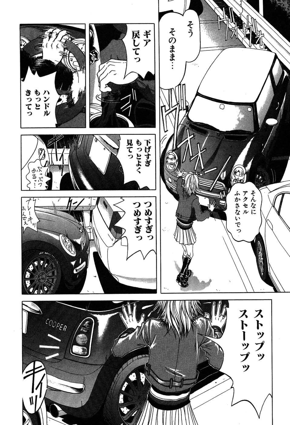 [大貫鉄郎] ラブコレ