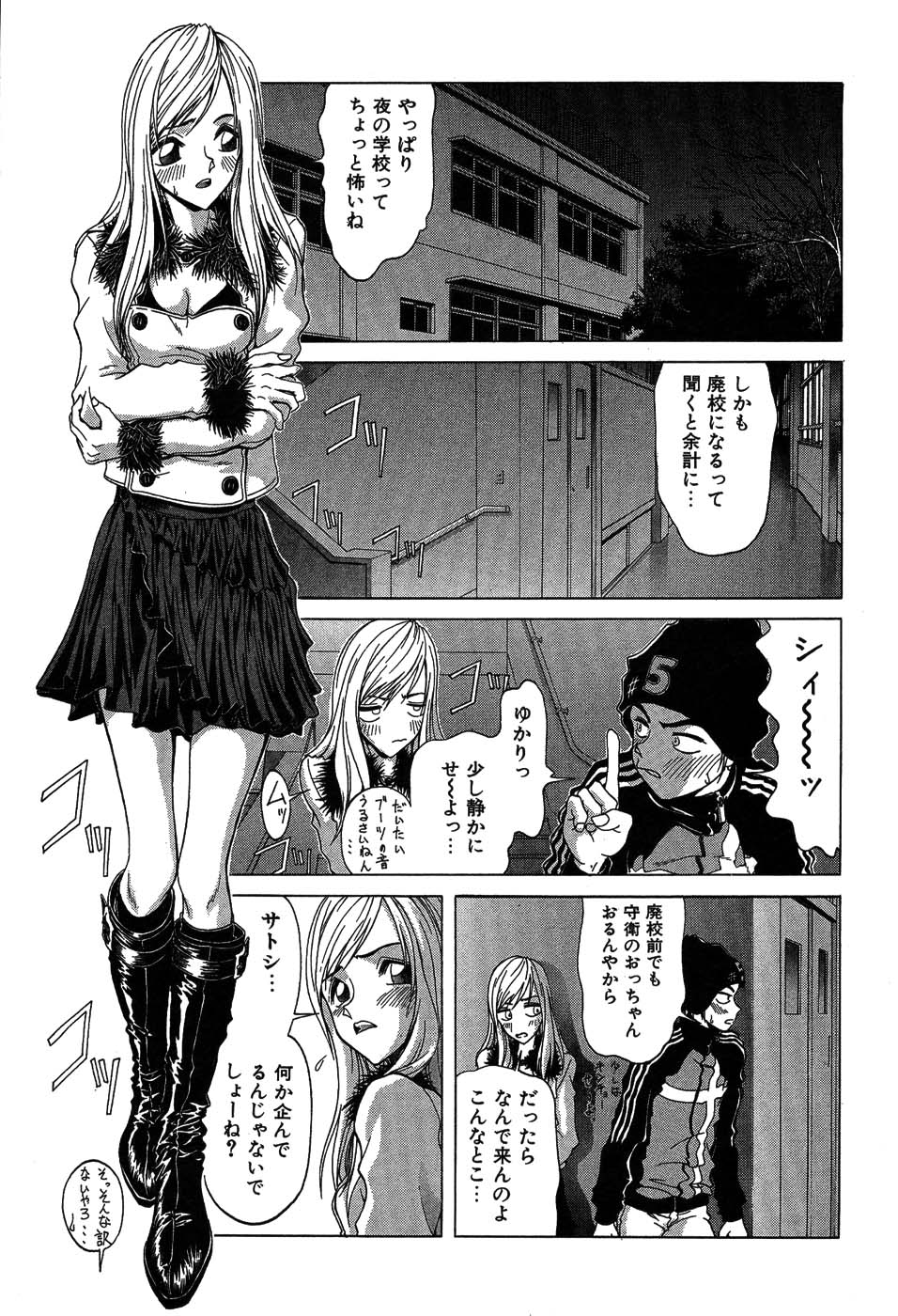 [大貫鉄郎] ラブコレ