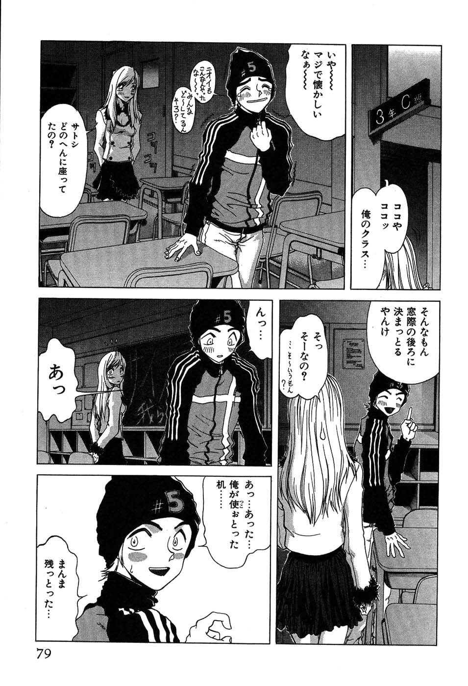 [大貫鉄郎] ラブコレ