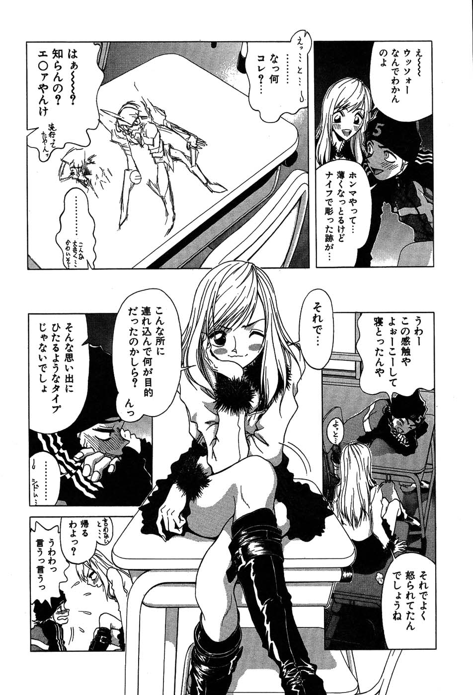 [大貫鉄郎] ラブコレ