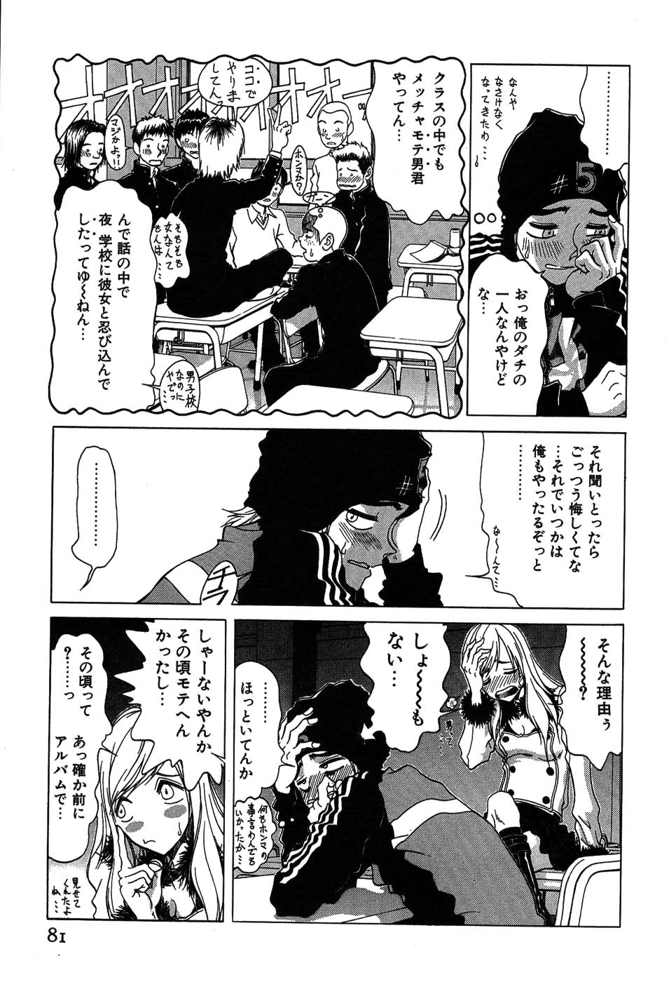 [大貫鉄郎] ラブコレ