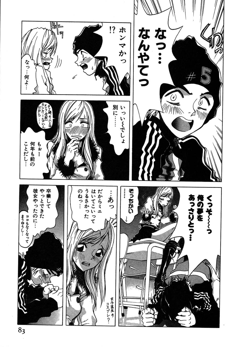 [大貫鉄郎] ラブコレ