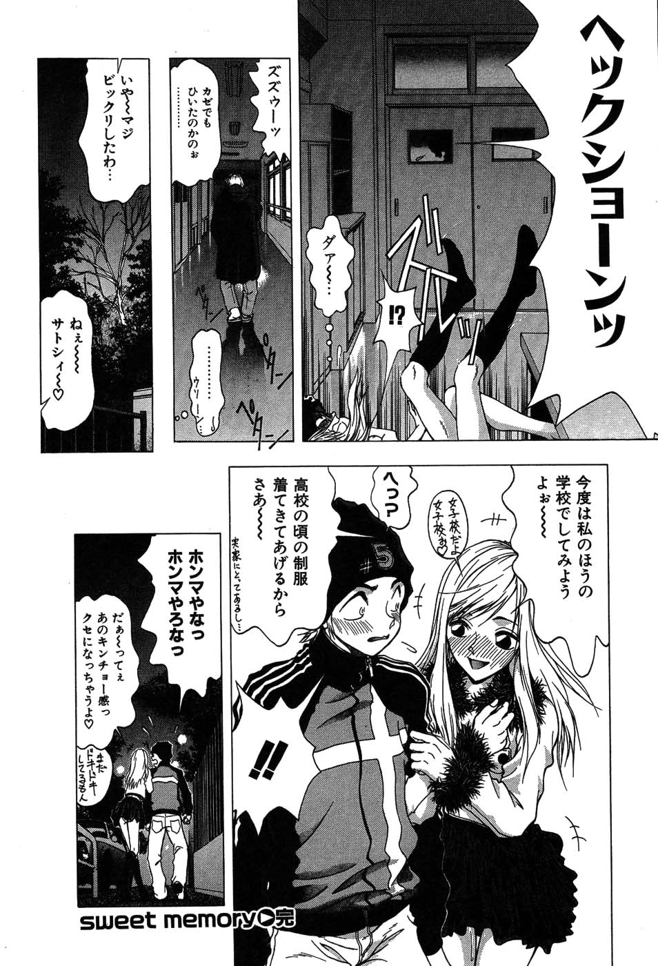 [大貫鉄郎] ラブコレ