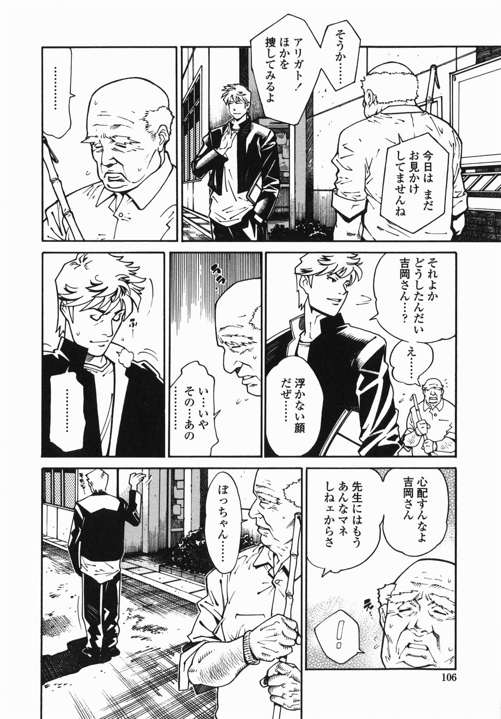 [早川エース, 山形せい] 卒業