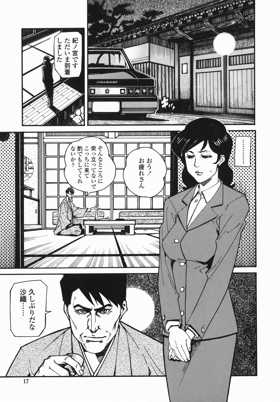 [早川エース, 山形せい] 卒業