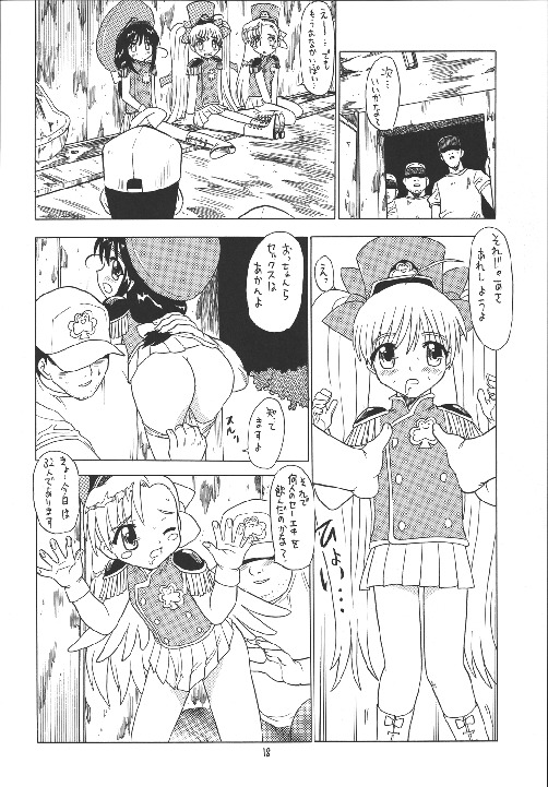 (C63) [モモのつぼみ (よろず)　] えるえる 18 (よろず)　