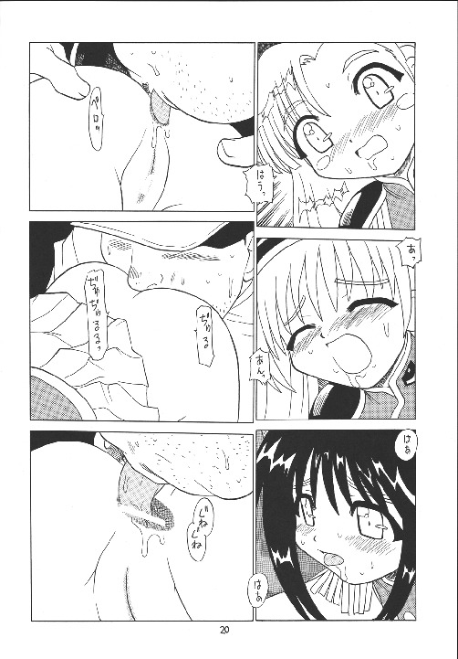 (C63) [モモのつぼみ (よろず)　] えるえる 18 (よろず)　