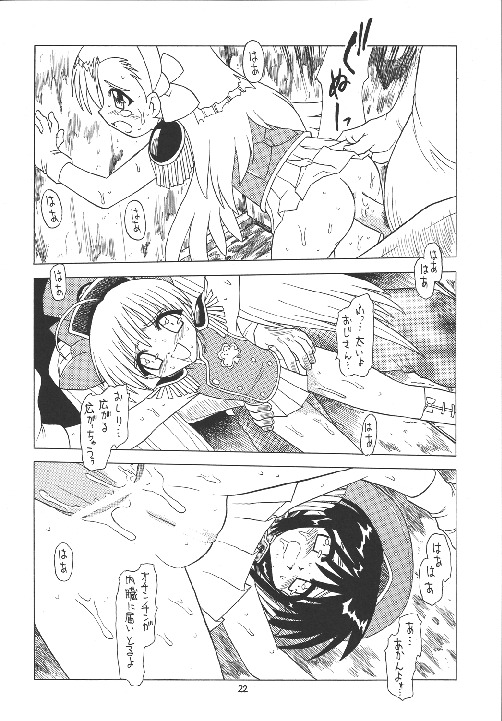 (C63) [モモのつぼみ (よろず)　] えるえる 18 (よろず)　