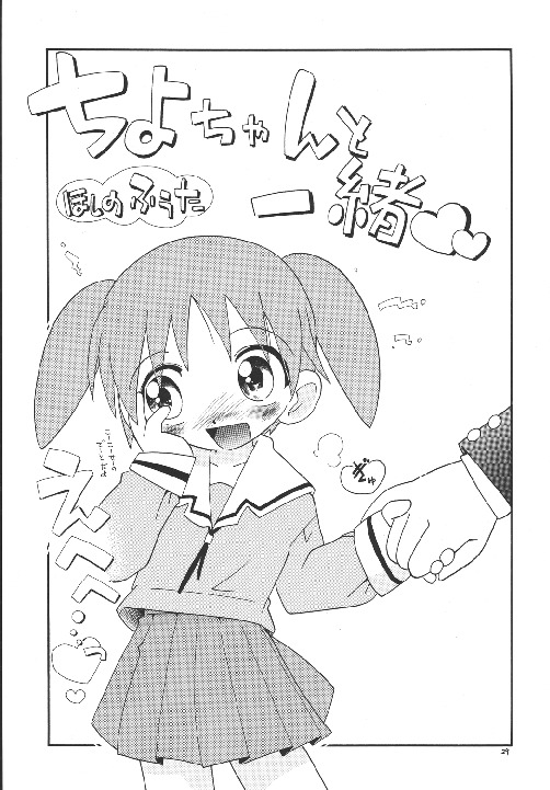 (C63) [モモのつぼみ (よろず)　] えるえる 18 (よろず)　