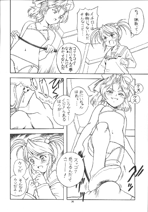 (C63) [モモのつぼみ (よろず)　] えるえる 18 (よろず)　