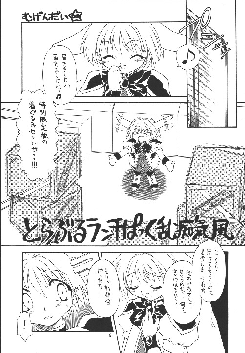 (C63) [モモのつぼみ (よろず)　] えるえる 18 (よろず)　
