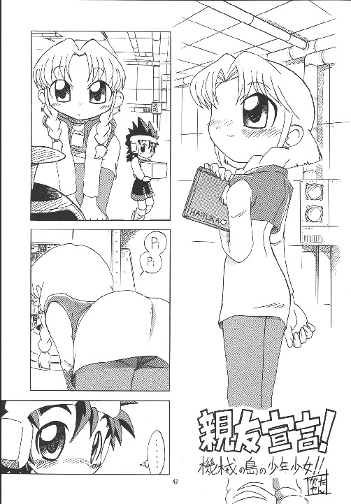 (C63) [モモのつぼみ (よろず)　] えるえる 18 (よろず)　