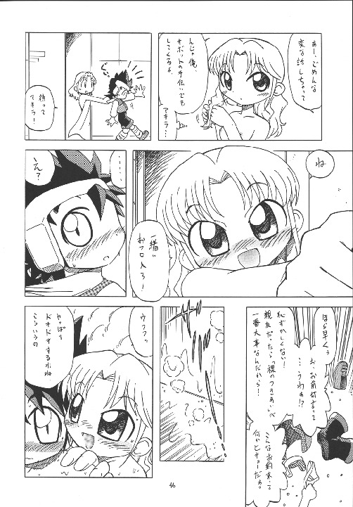 (C63) [モモのつぼみ (よろず)　] えるえる 18 (よろず)　