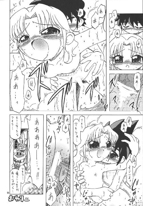 (C63) [モモのつぼみ (よろず)　] えるえる 18 (よろず)　