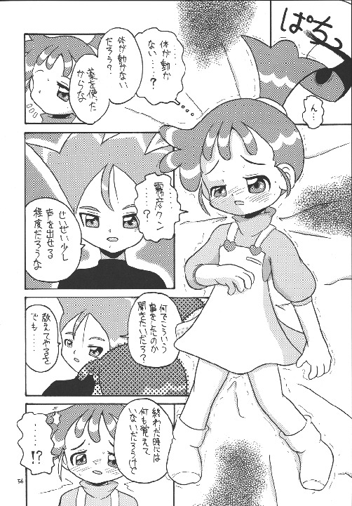 (C63) [モモのつぼみ (よろず)　] えるえる 18 (よろず)　