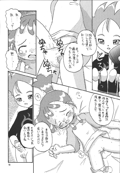 (C63) [モモのつぼみ (よろず)　] えるえる 18 (よろず)　