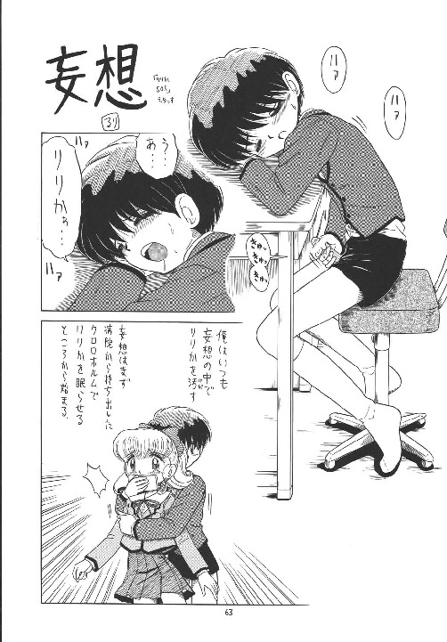 (C63) [モモのつぼみ (よろず)　] えるえる 18 (よろず)　