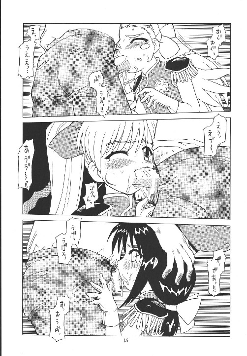 (C63) [モモのつぼみ (よろず)　] えるえる 18 (よろず)　