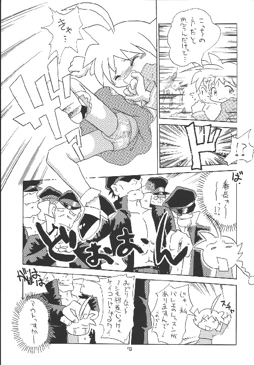 (C63) [モモのつぼみ (よろず)　] えるえる 18 (よろず)　