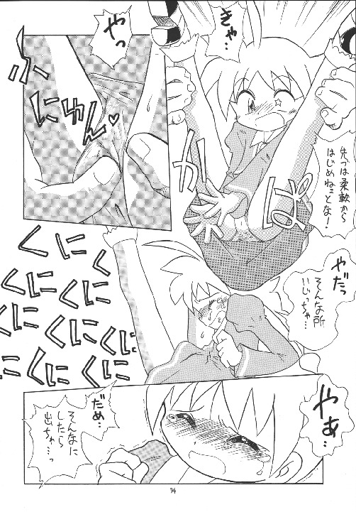 (C63) [モモのつぼみ (よろず)　] えるえる 18 (よろず)　