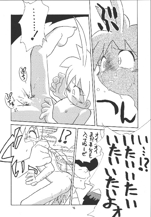 (C63) [モモのつぼみ (よろず)　] えるえる 18 (よろず)　