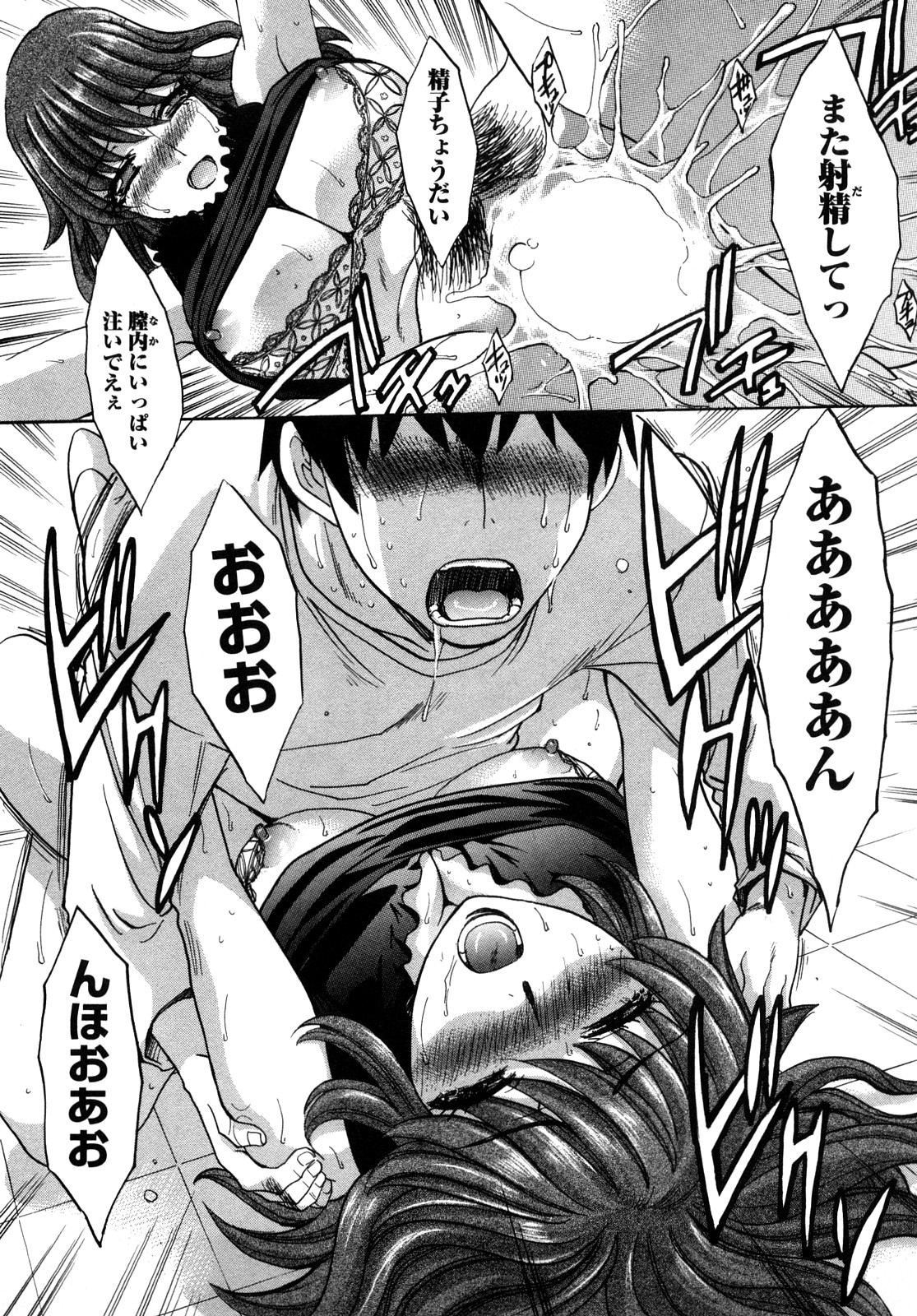 [板場広し] シカクのセンセ！