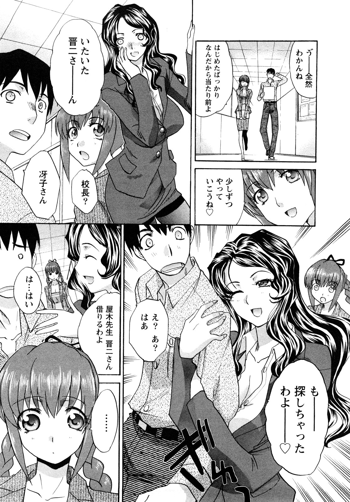 [板場広し] シカクのセンセ！