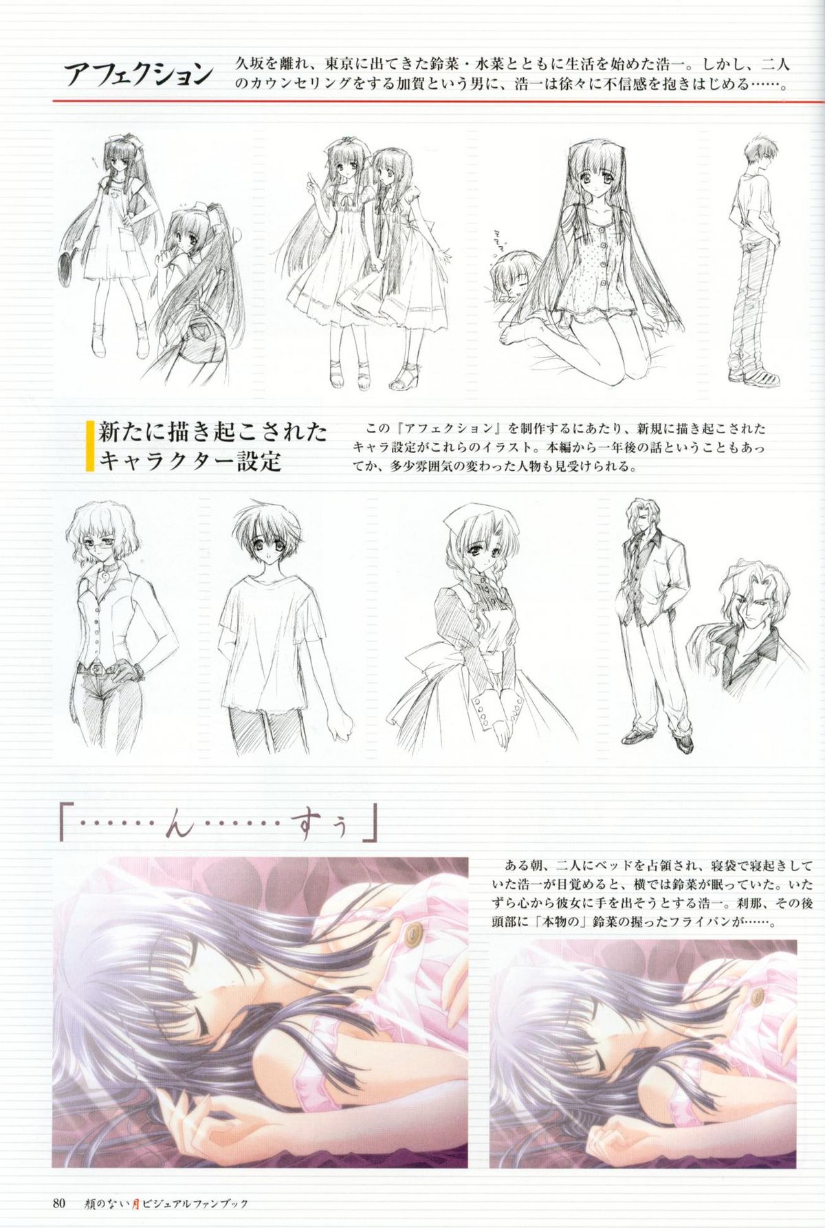 【カーネリアン】花王の内月ビジュアルファンブック（花王の内月/ムーンライトレディ）