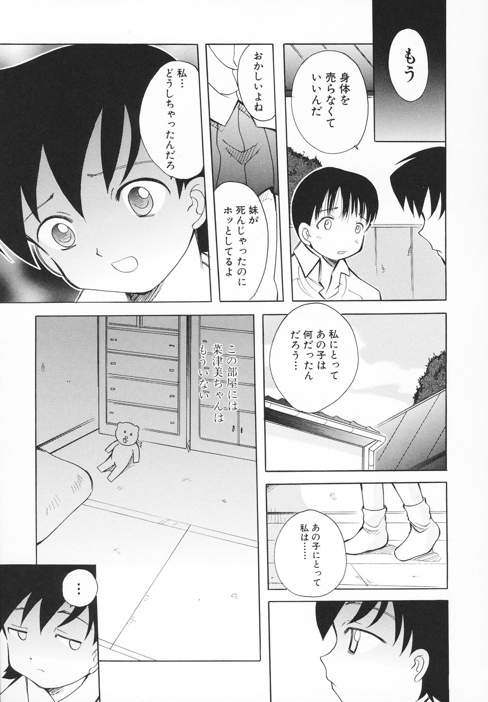 [彩樹衛生] 小さなペット