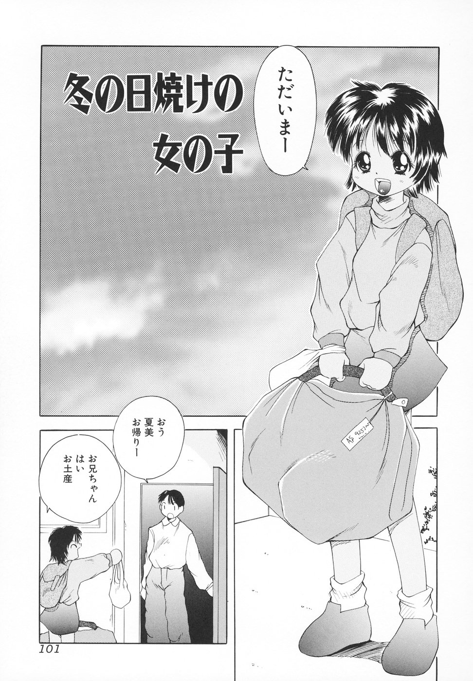 [彩樹衛生] 小さなペット